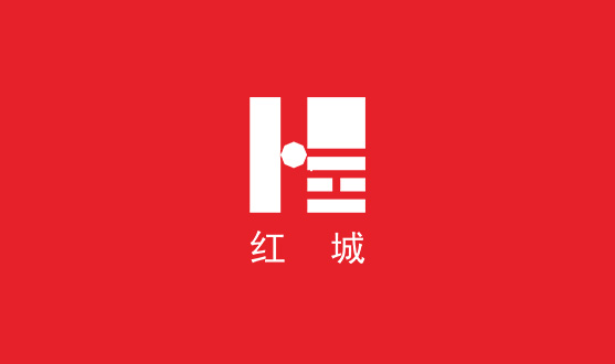 熱烈祝賀我司成功中標“華潤置地·港務區DK11房建工程監理項目”