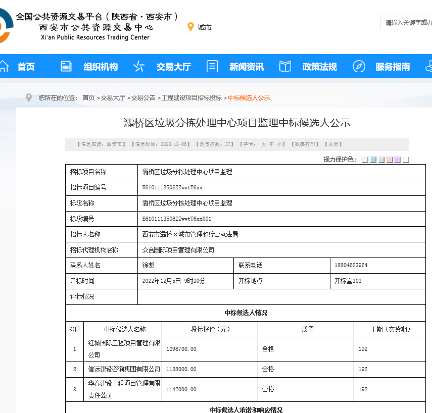 企業微信截圖_16705737053950